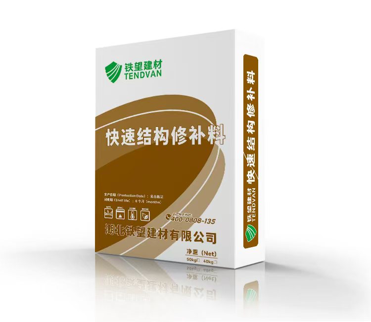 漳浦快速结构修补料