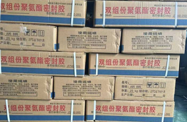 漳浦聚硫密封胶